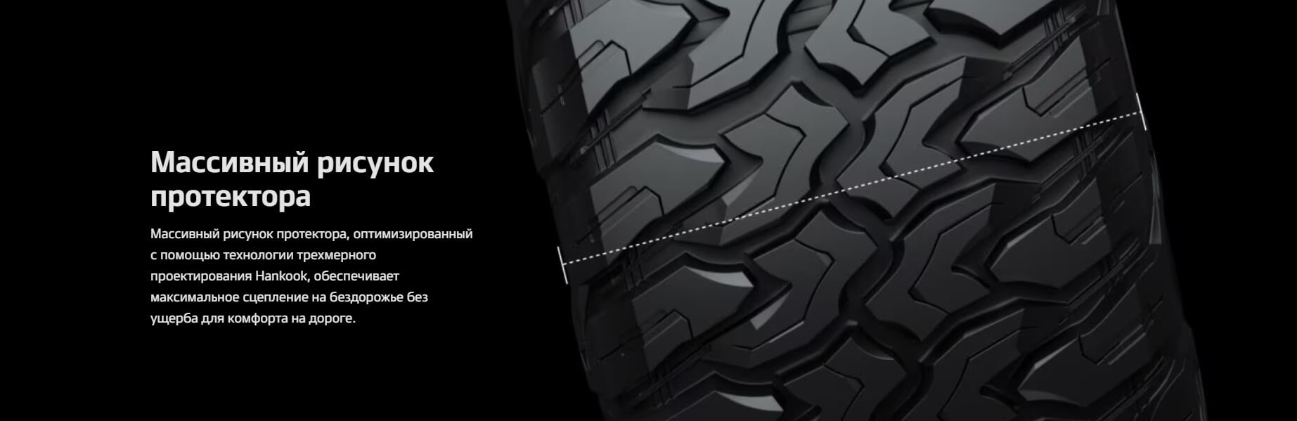 Шины Hankook Dynapro MT2 RT05 31/10.5 R15 109Q купить в KOLOBOX Кинешма