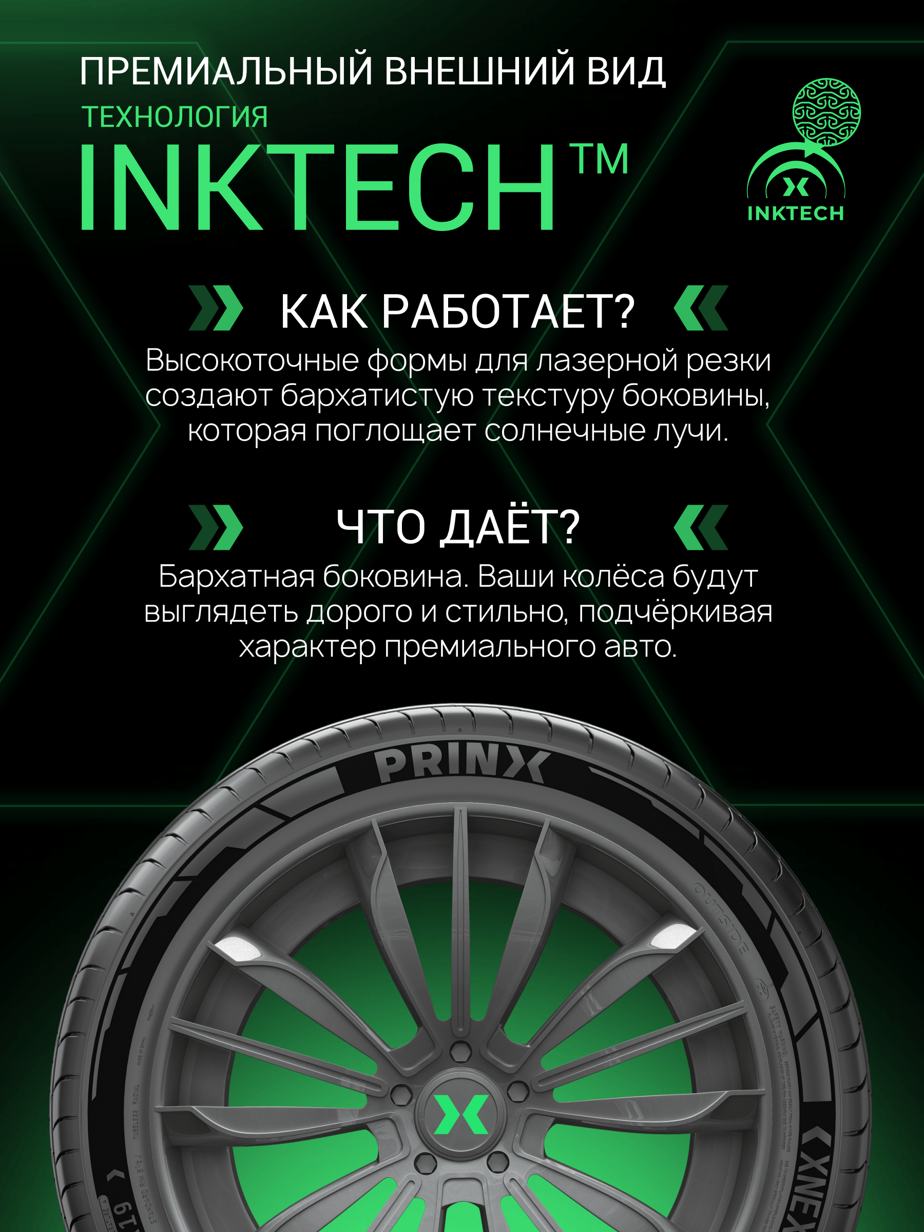 Prinx XNEX SPORT EV COLORFUL заказать