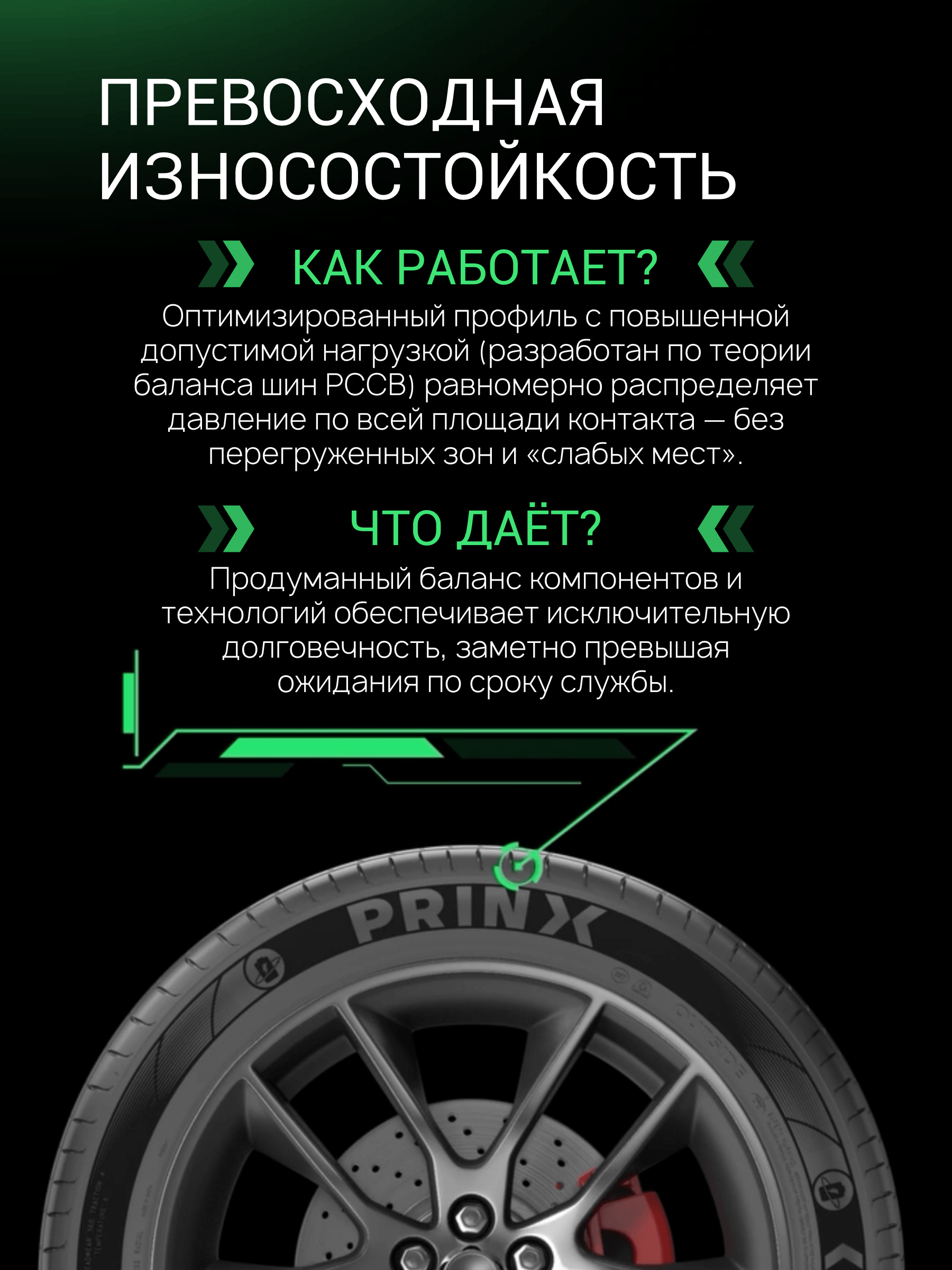 Prinx XLAB COMFORT EV 195/65 R15 91H  (ELECTRO)