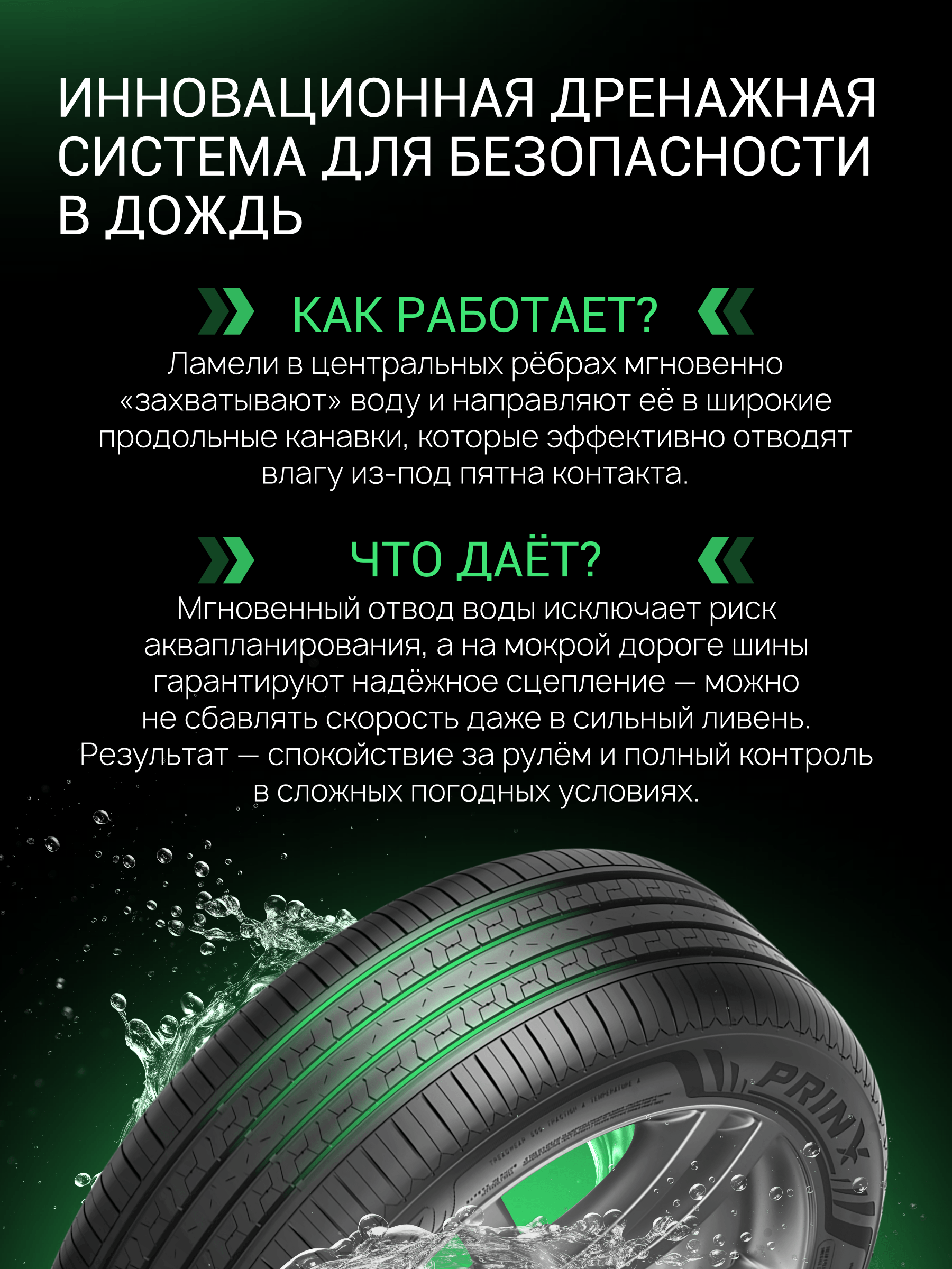 Prinx HH3 заказать
